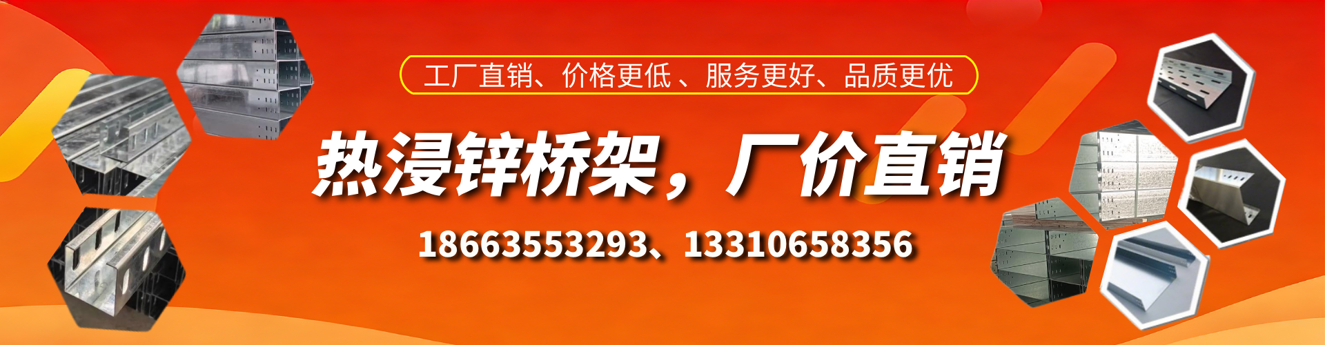 平湖热浸锌桥架厂家